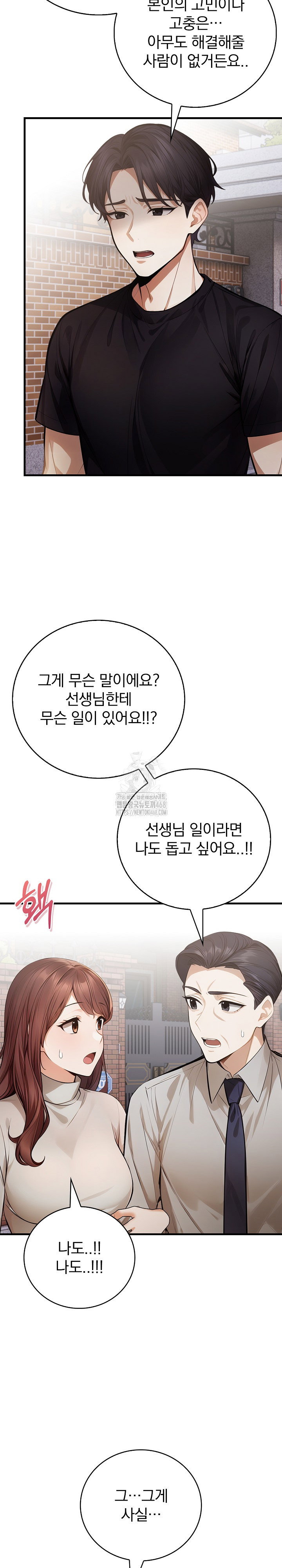 a-married-female-counselors-late-night-counseling-session-raw-chap-22-24