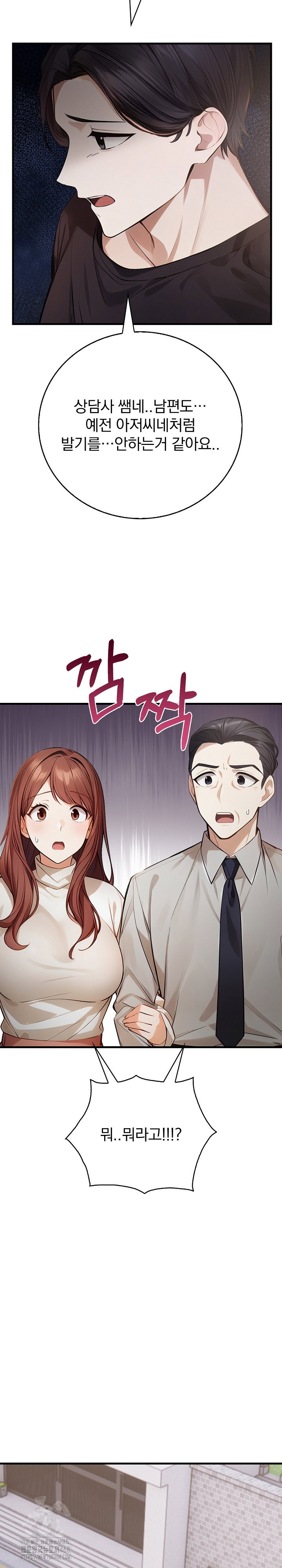 a-married-female-counselors-late-night-counseling-session-raw-chap-22-25