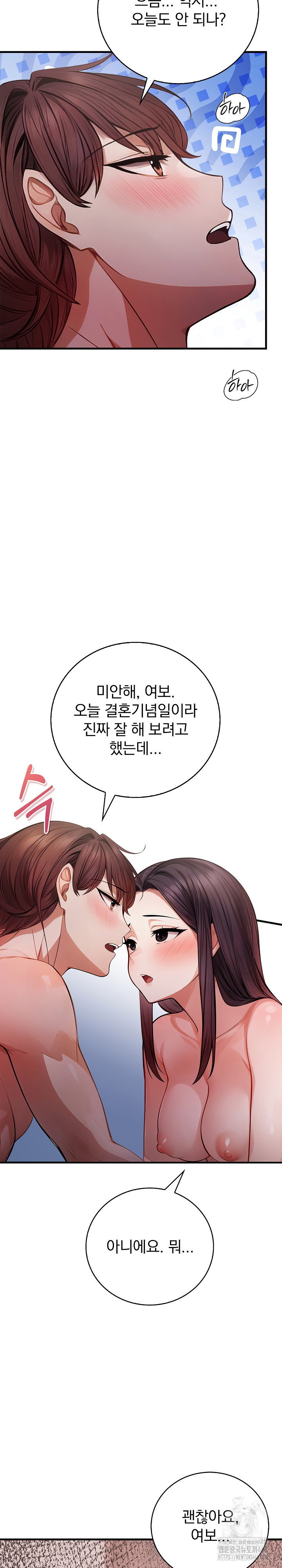 a-married-female-counselors-late-night-counseling-session-raw-chap-22-2