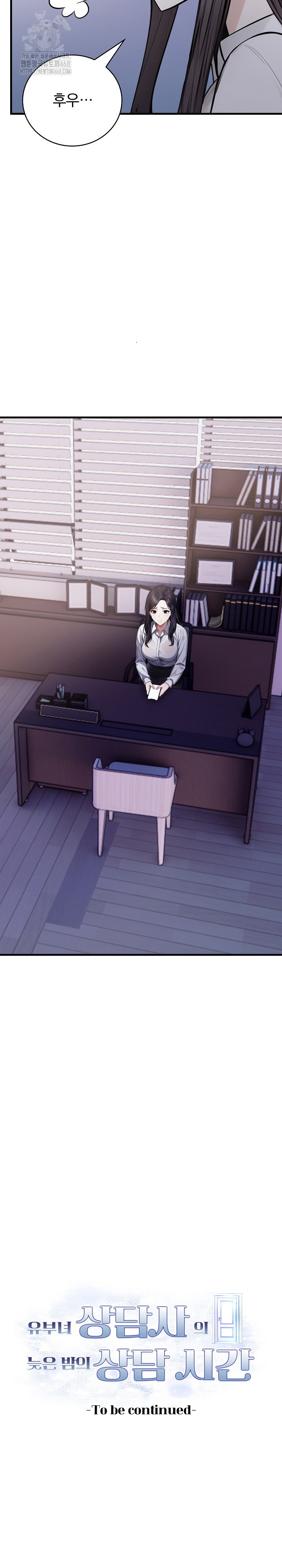 a-married-female-counselors-late-night-counseling-session-raw-chap-22-29