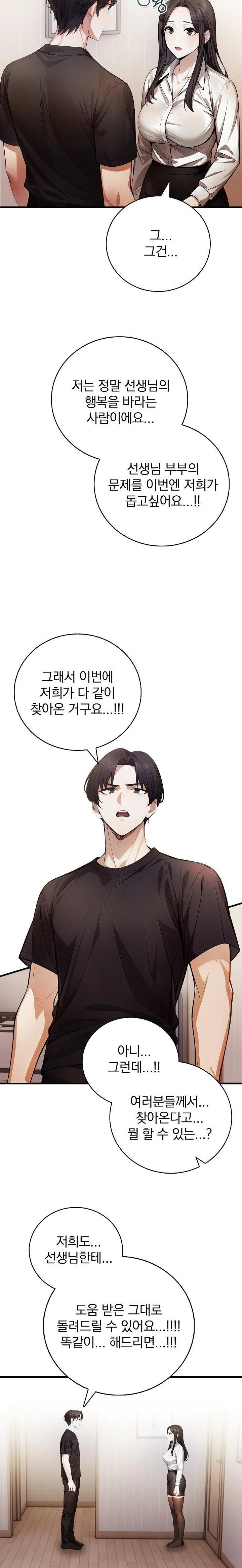 a-married-female-counselors-late-night-counseling-session-raw-chap-23-10