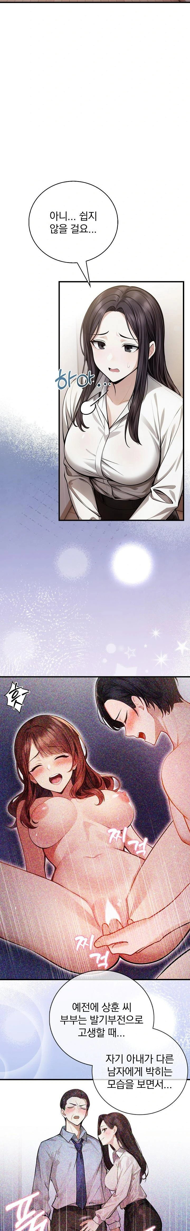 a-married-female-counselors-late-night-counseling-session-raw-chap-23-11