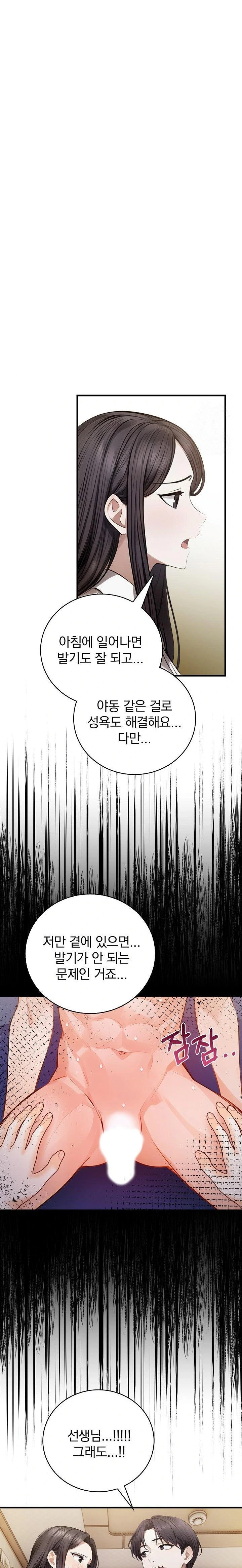 a-married-female-counselors-late-night-counseling-session-raw-chap-23-13