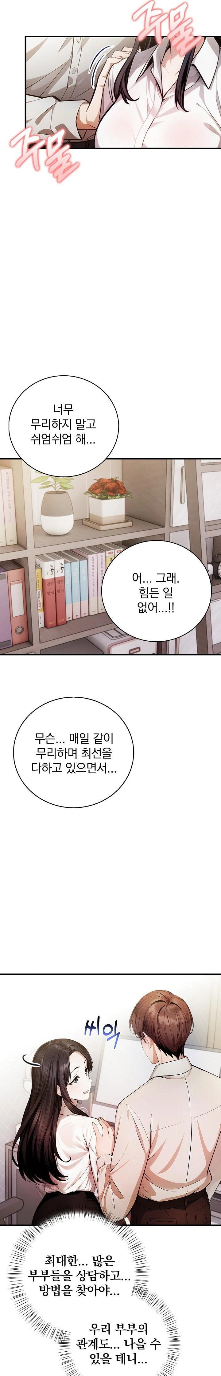a-married-female-counselors-late-night-counseling-session-raw-chap-23-4