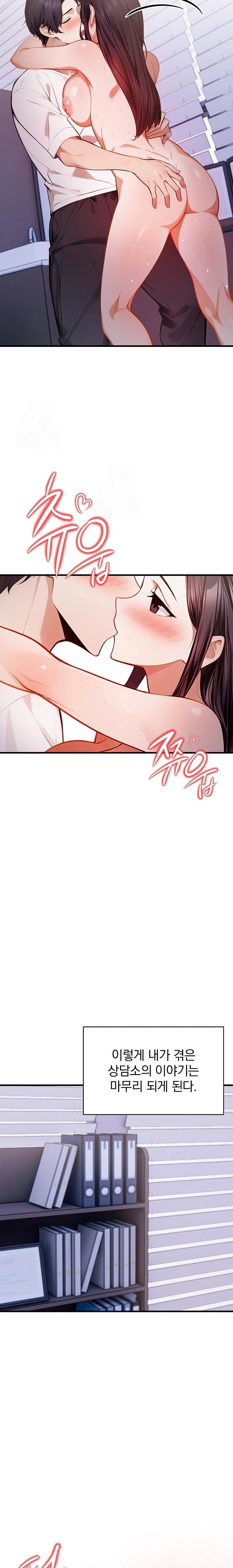 a-married-female-counselors-late-night-counseling-session-raw-chap-24-21