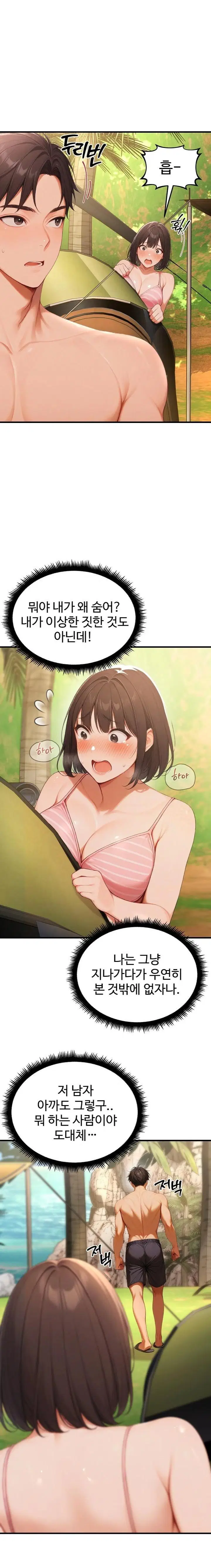 hypersexual-syndrome-raw-chap-17-18