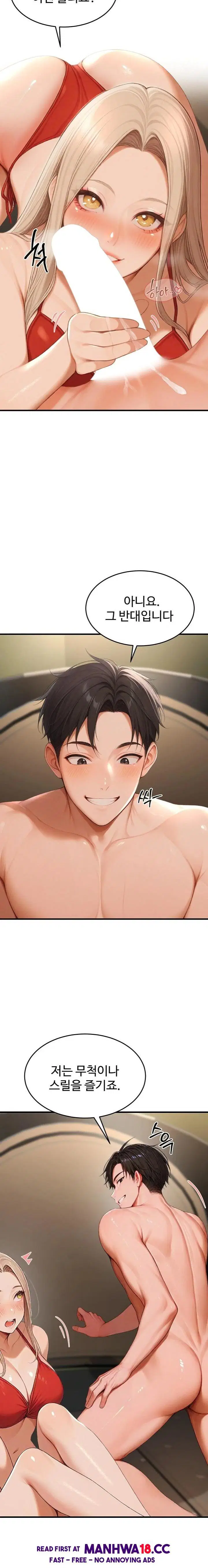 hypersexual-syndrome-raw-chap-17-3
