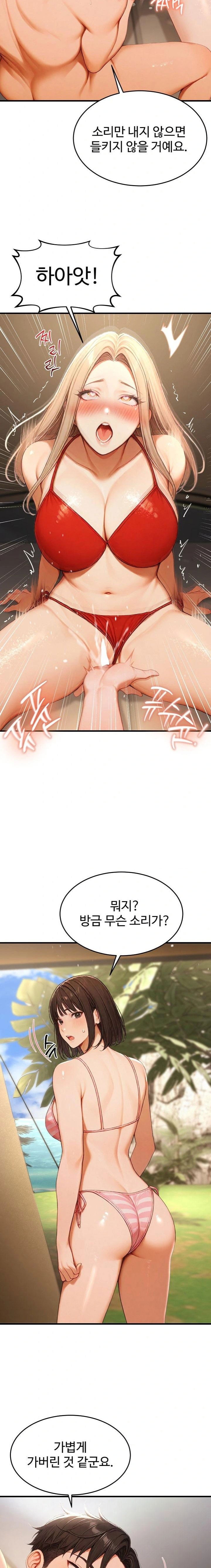 hypersexual-syndrome-raw-chap-17-7