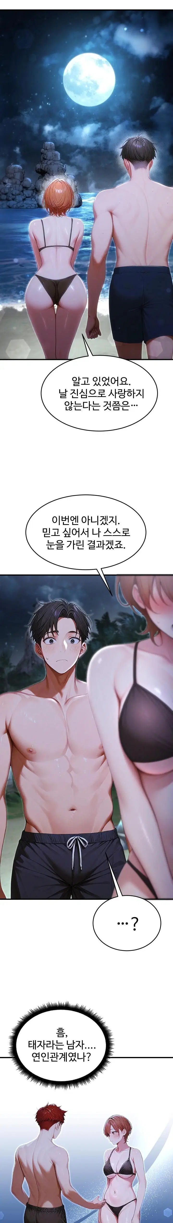 hypersexual-syndrome-raw-chap-18-9