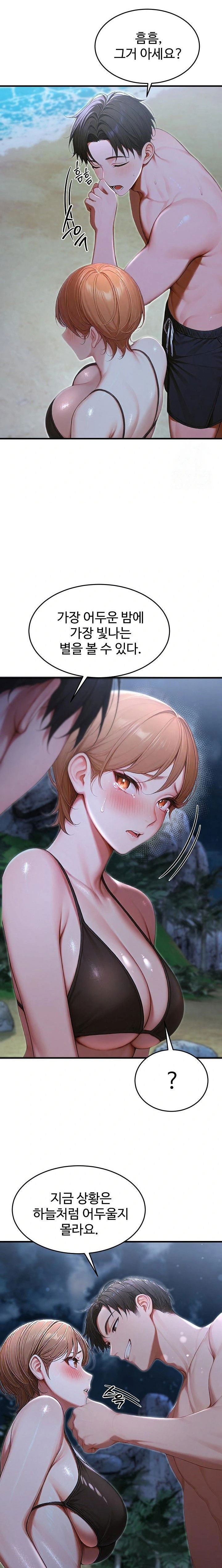 hypersexual-syndrome-raw-chap-18-11