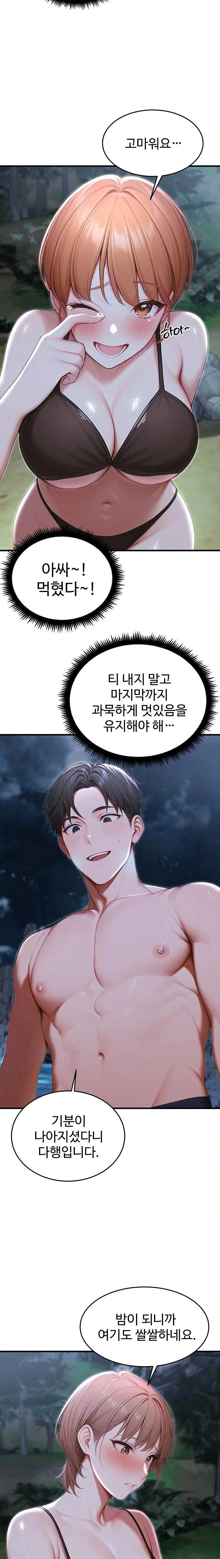 hypersexual-syndrome-raw-chap-18-14