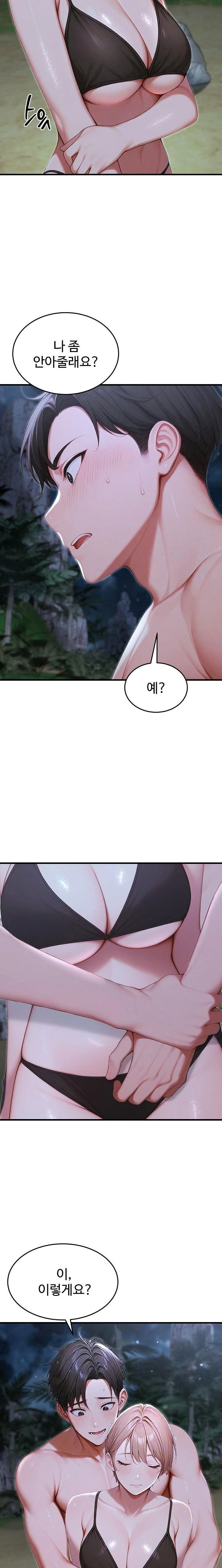 hypersexual-syndrome-raw-chap-18-15