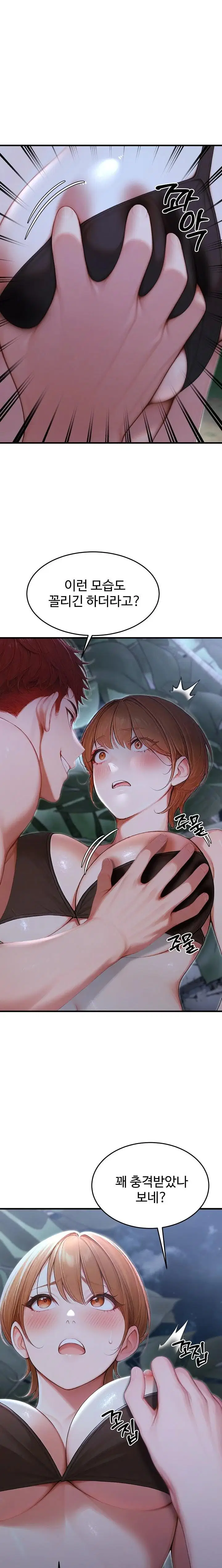 hypersexual-syndrome-raw-chap-18-1