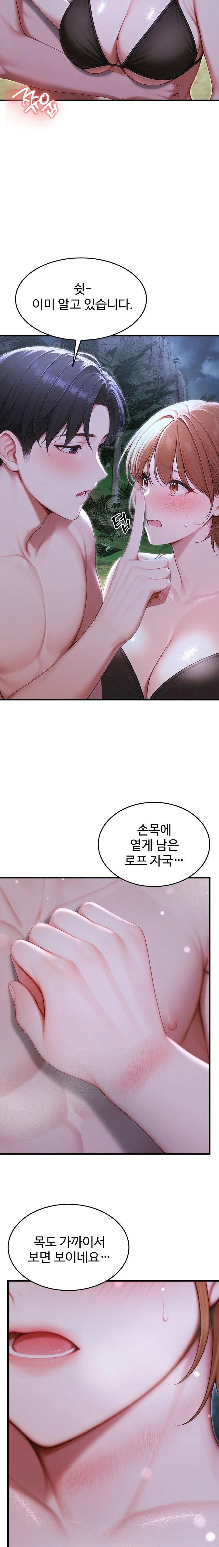 hypersexual-syndrome-raw-chap-18-19