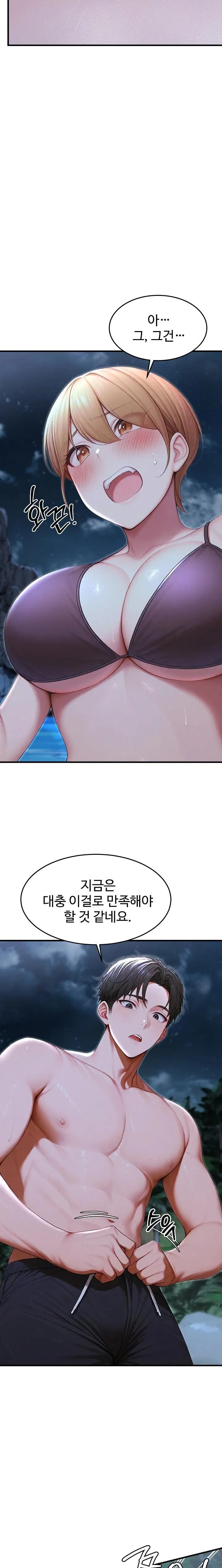 hypersexual-syndrome-raw-chap-18-20