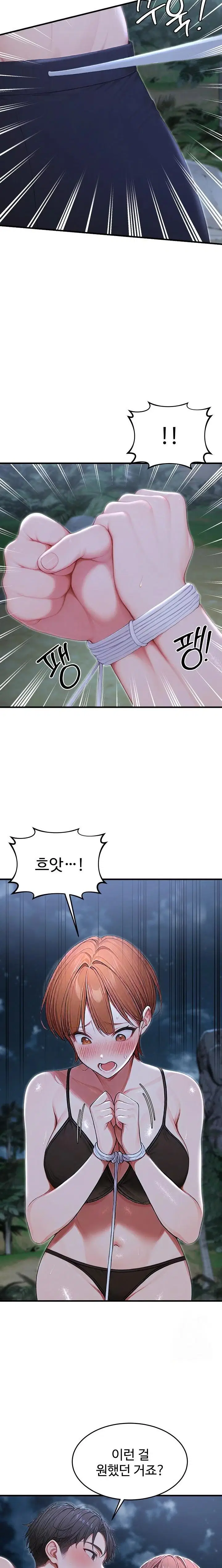 hypersexual-syndrome-raw-chap-18-21