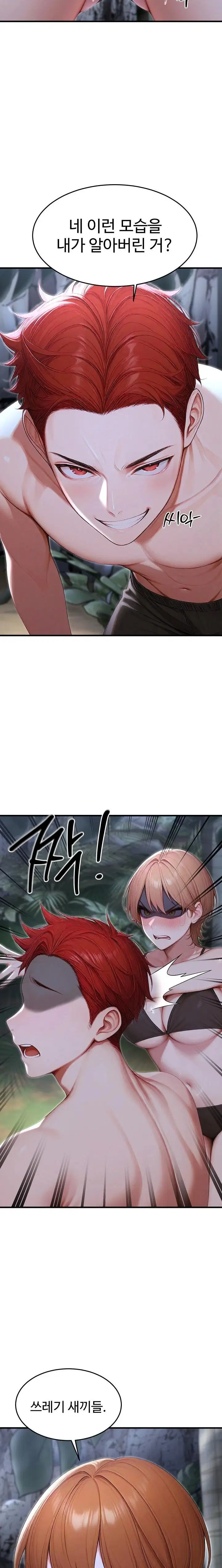 hypersexual-syndrome-raw-chap-18-3