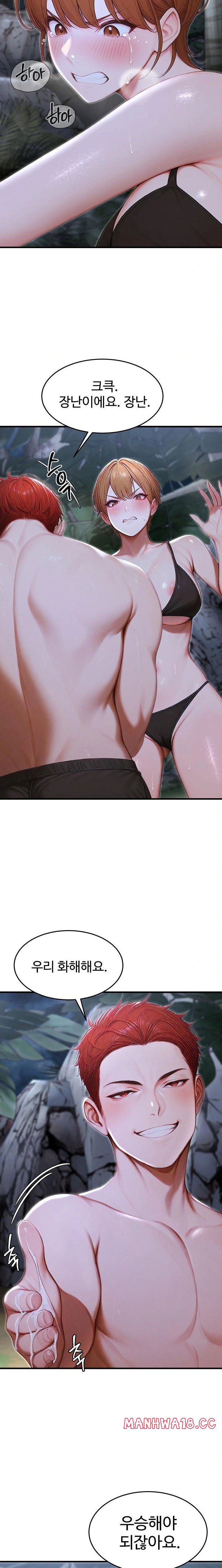 hypersexual-syndrome-raw-chap-18-4
