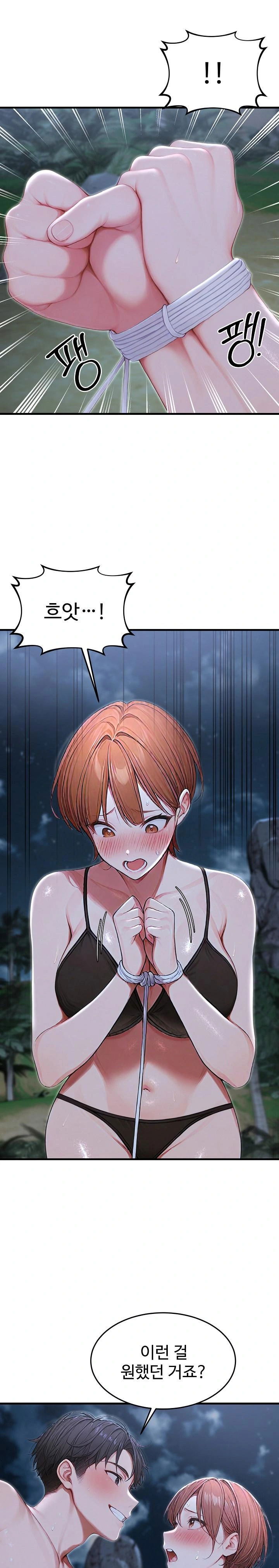 hypersexual-syndrome-raw-chap-19-0