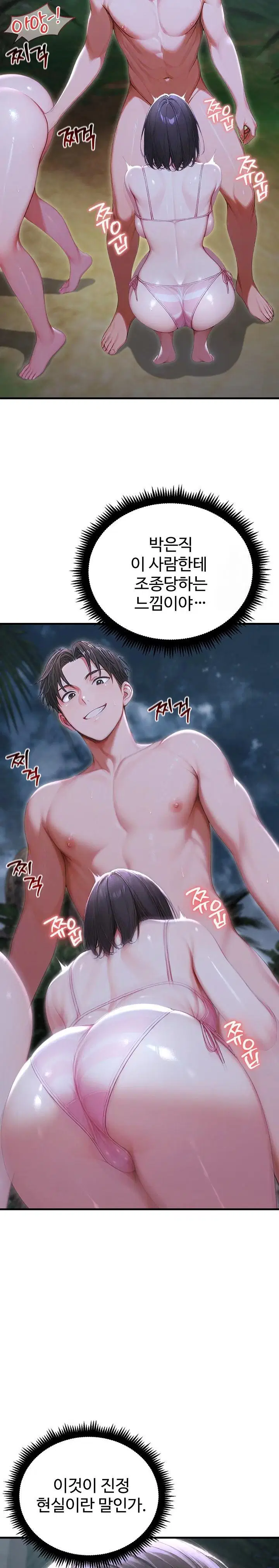 hypersexual-syndrome-raw-chap-19-21