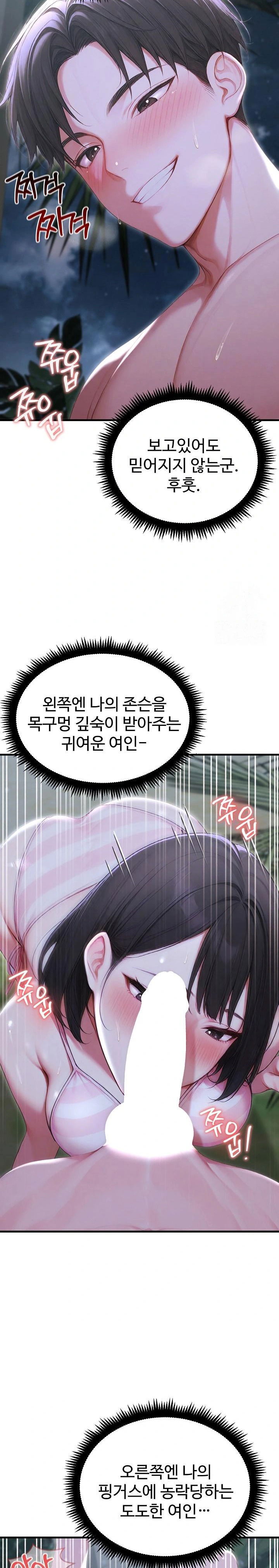 hypersexual-syndrome-raw-chap-19-22