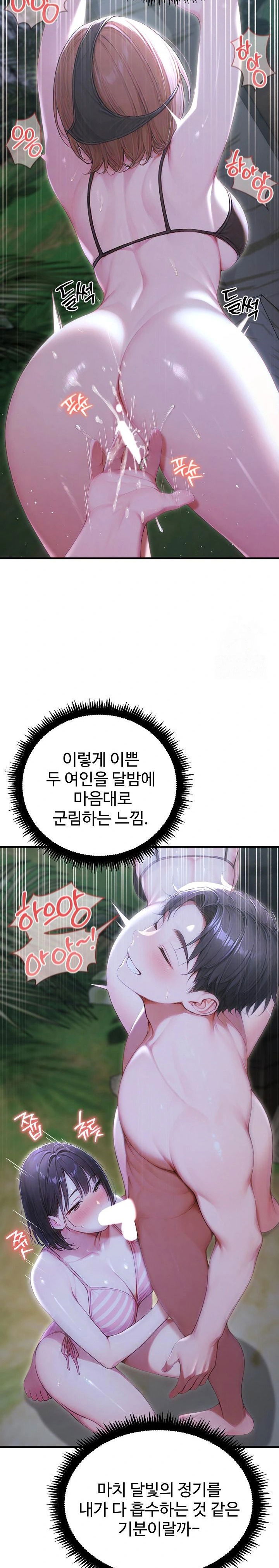 hypersexual-syndrome-raw-chap-19-23