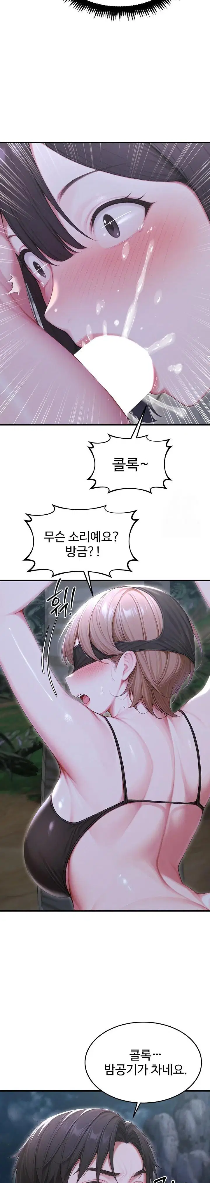 hypersexual-syndrome-raw-chap-19-24