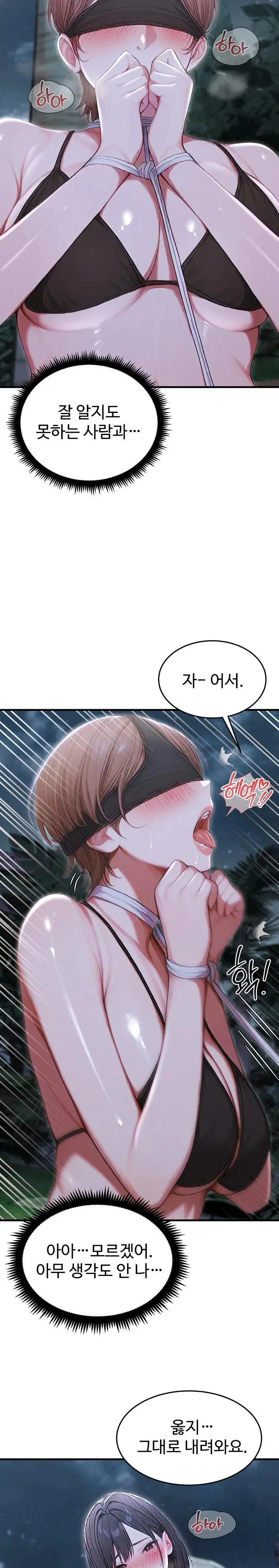 hypersexual-syndrome-raw-chap-19-28