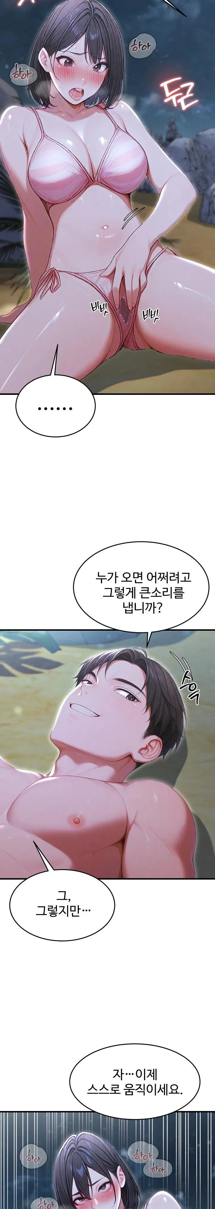 hypersexual-syndrome-raw-chap-19-31