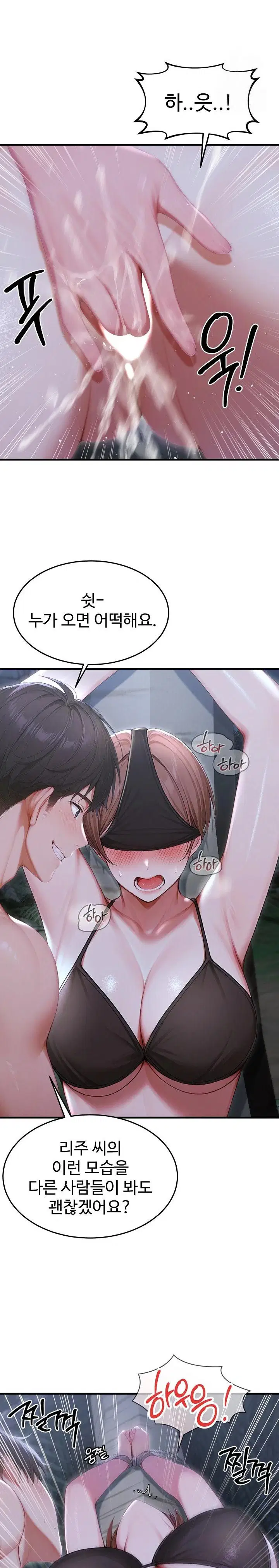 hypersexual-syndrome-raw-chap-19-5