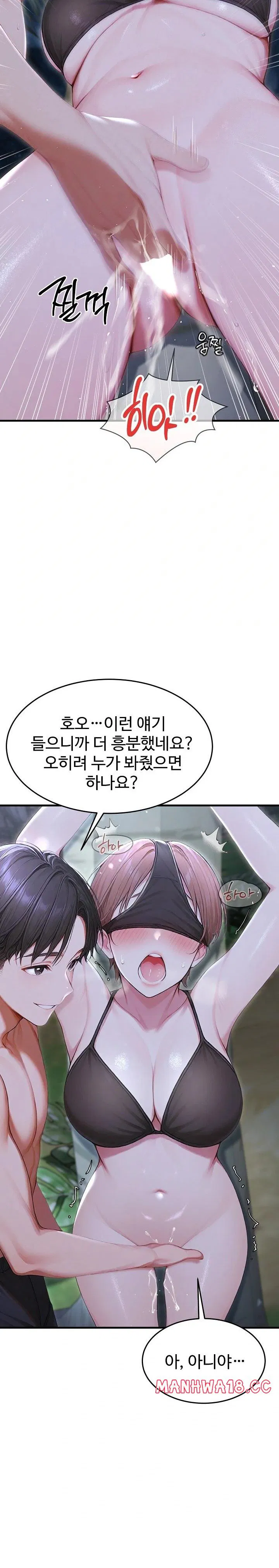 hypersexual-syndrome-raw-chap-19-6