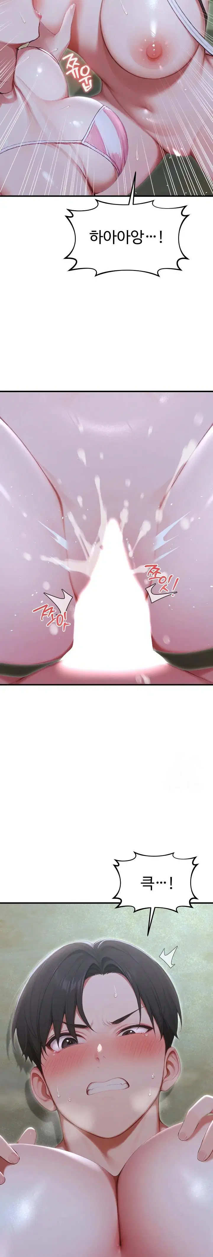 hypersexual-syndrome-raw-chap-20-10