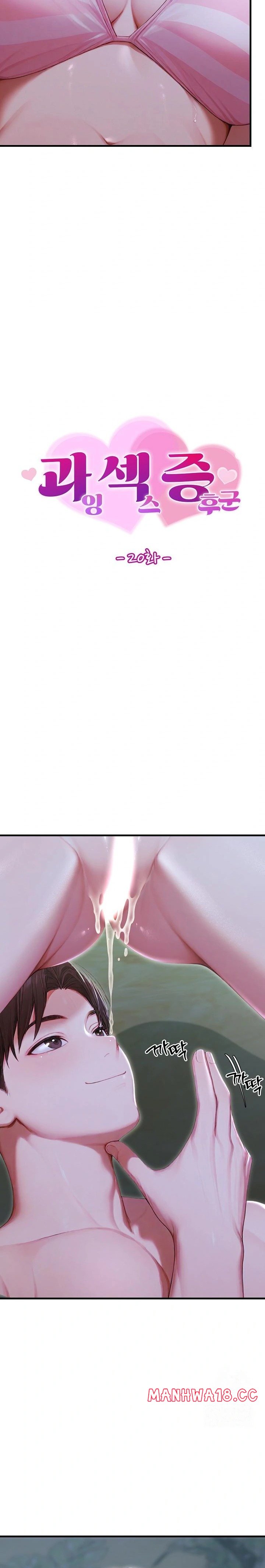 hypersexual-syndrome-raw-chap-20-1