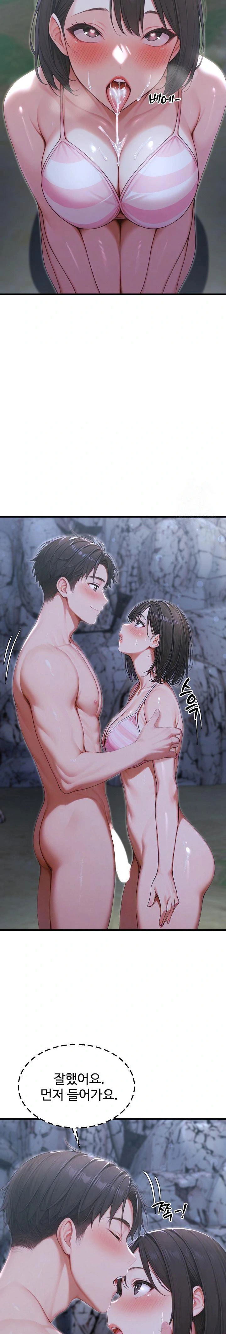 hypersexual-syndrome-raw-chap-20-19