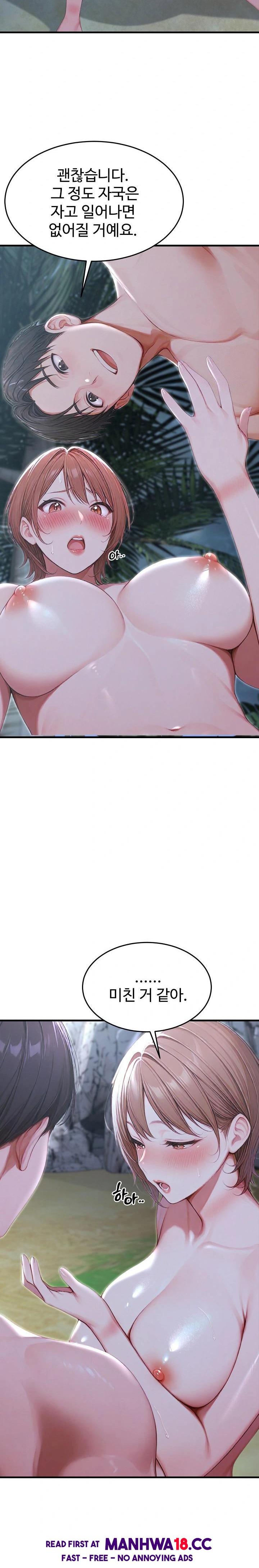hypersexual-syndrome-raw-chap-20-23