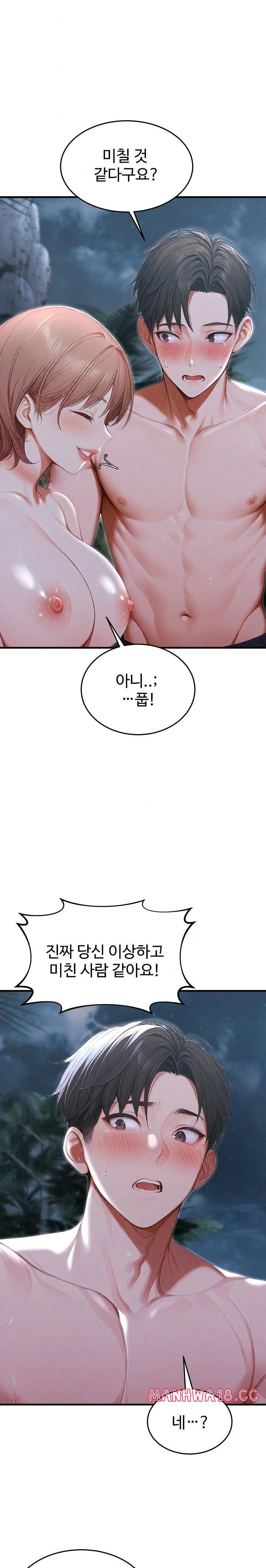 hypersexual-syndrome-raw-chap-20-24