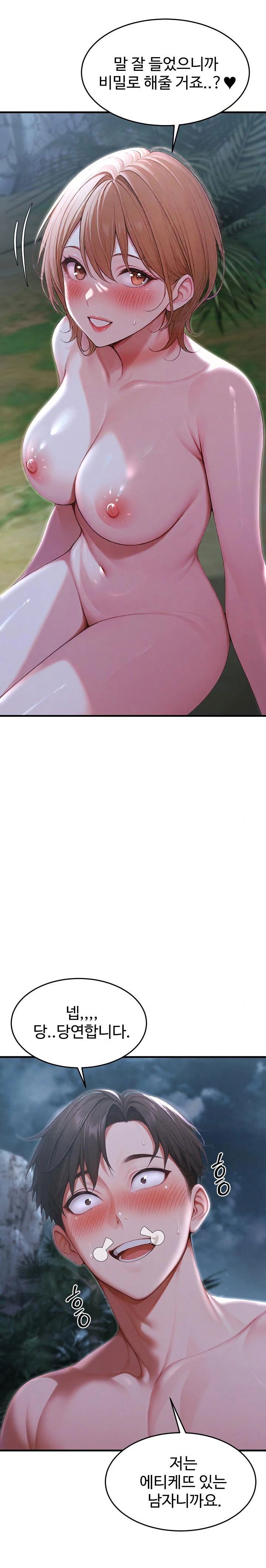 hypersexual-syndrome-raw-chap-20-26