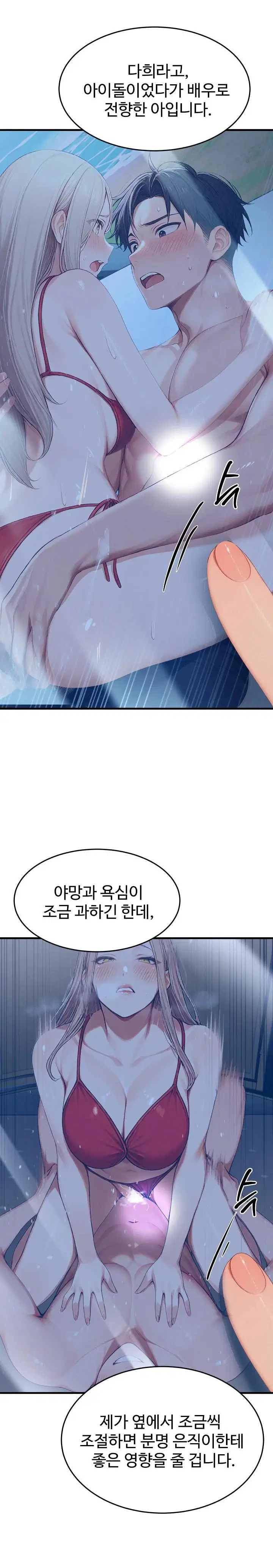 hypersexual-syndrome-raw-chap-20-31