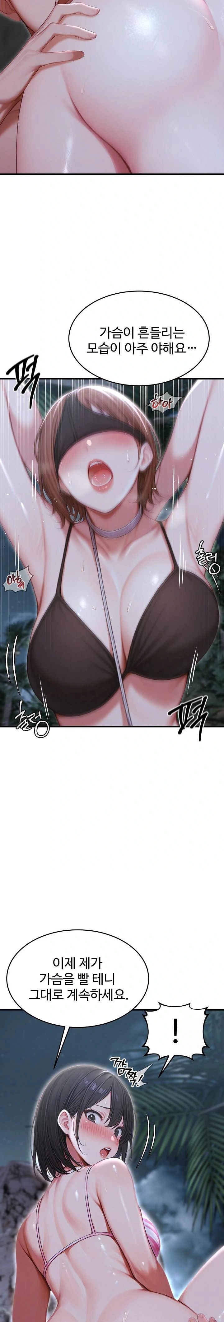 hypersexual-syndrome-raw-chap-20-5