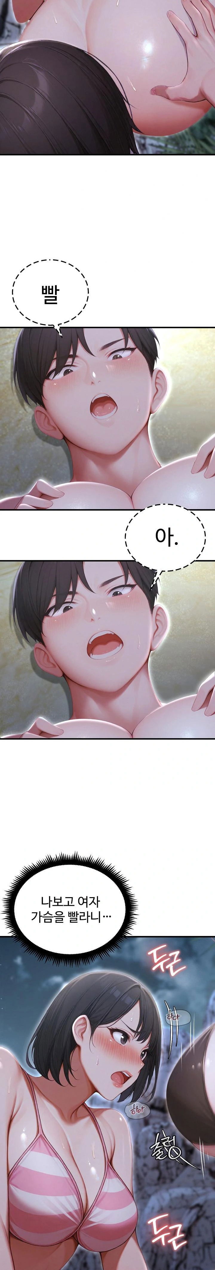 hypersexual-syndrome-raw-chap-20-6