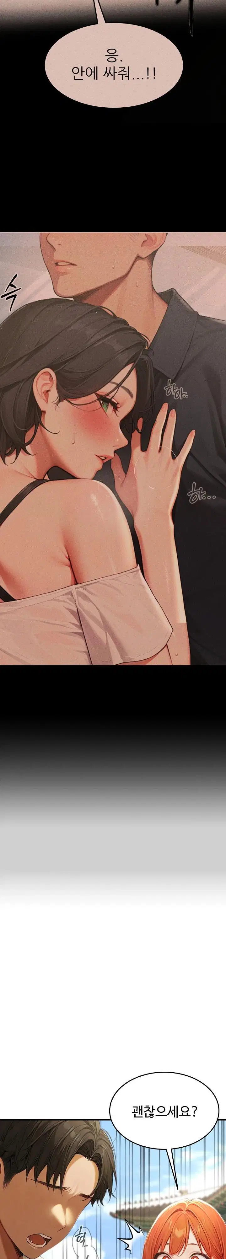 hypersexual-syndrome-raw-chap-21-9