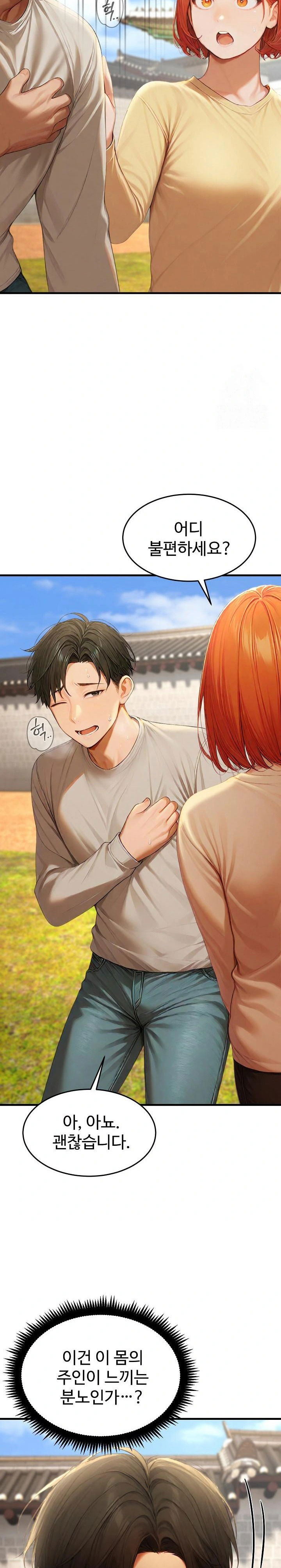 hypersexual-syndrome-raw-chap-21-10