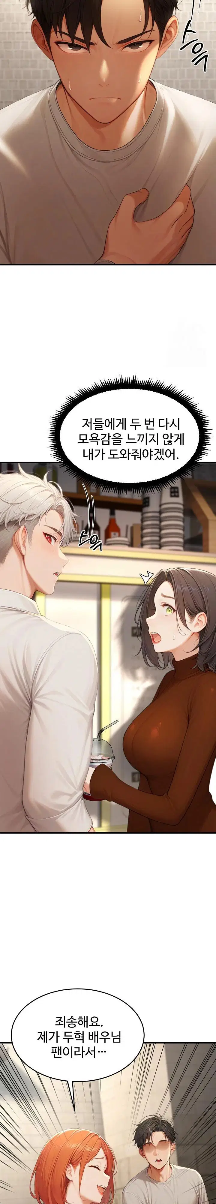 hypersexual-syndrome-raw-chap-21-11