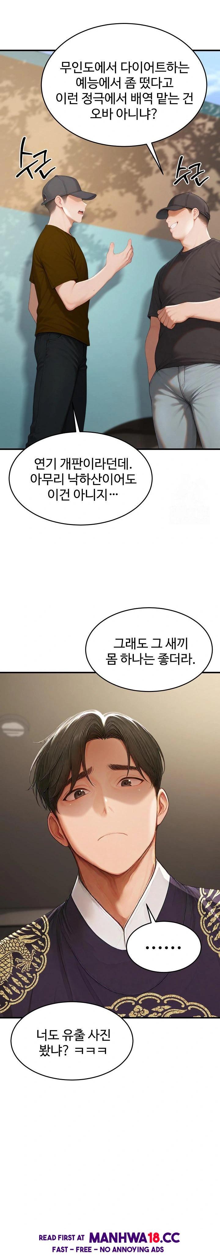 hypersexual-syndrome-raw-chap-21-16