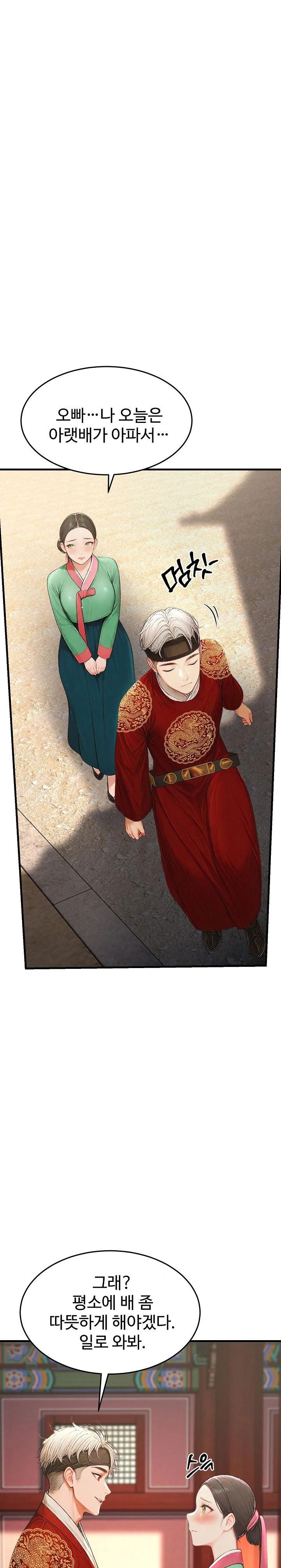 hypersexual-syndrome-raw-chap-21-17