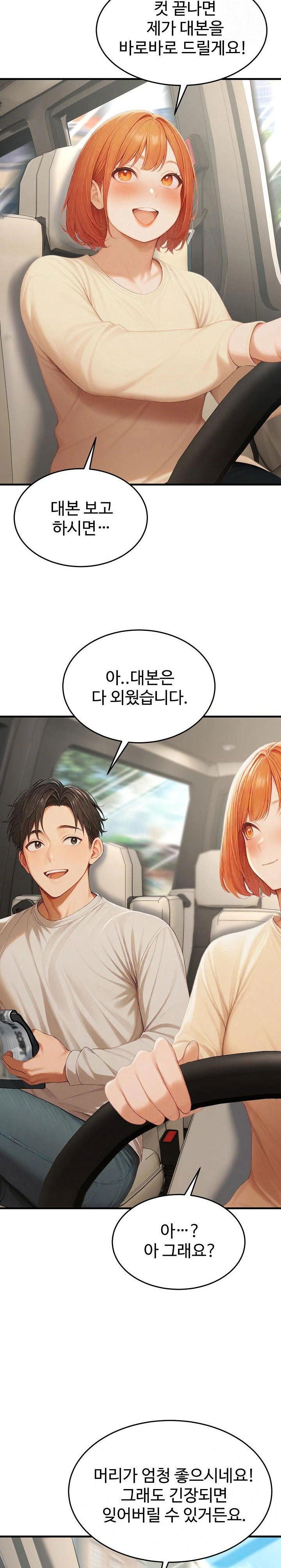 hypersexual-syndrome-raw-chap-21-1