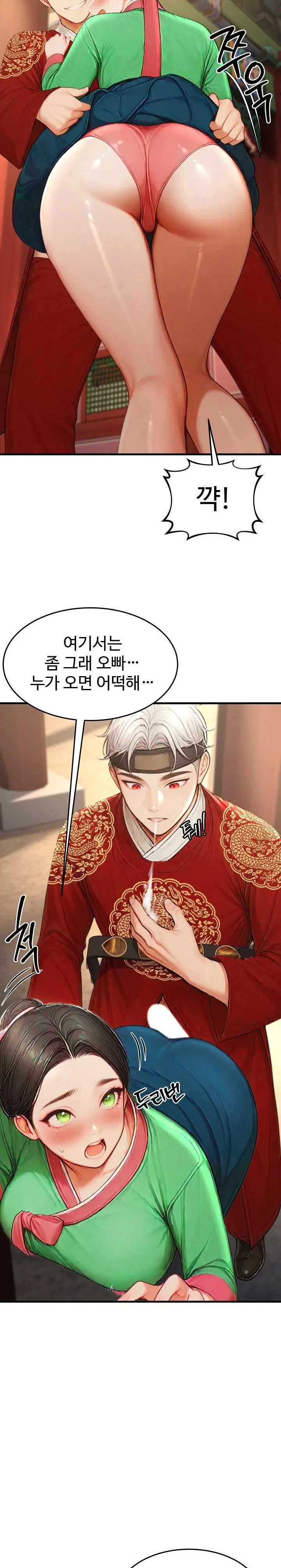 hypersexual-syndrome-raw-chap-21-19