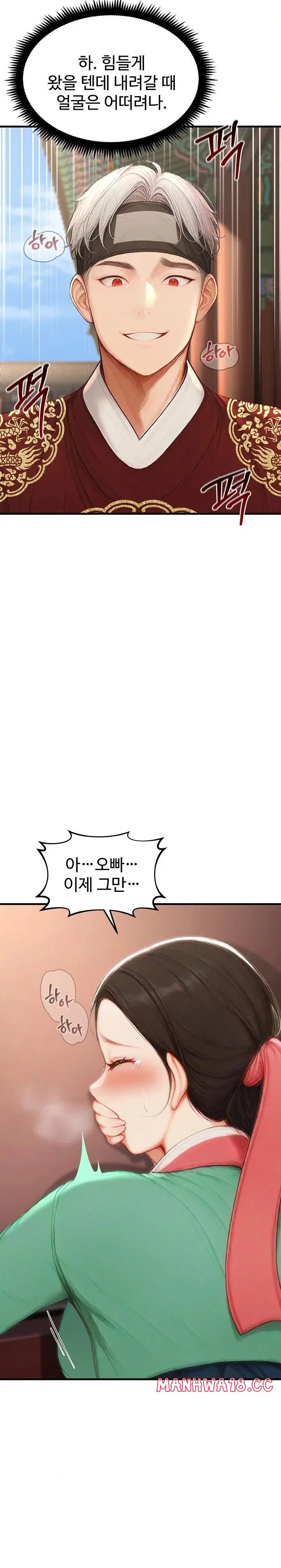 hypersexual-syndrome-raw-chap-21-23