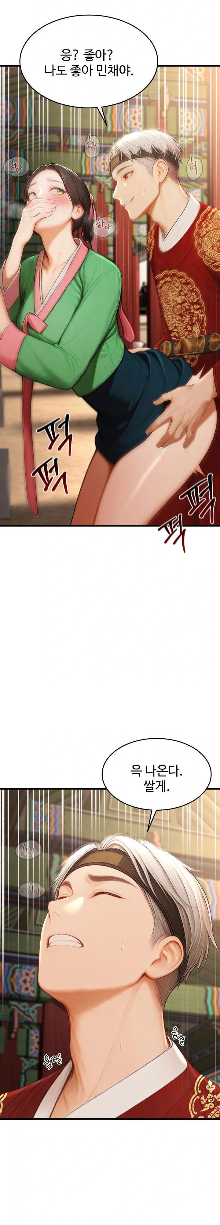 hypersexual-syndrome-raw-chap-21-24