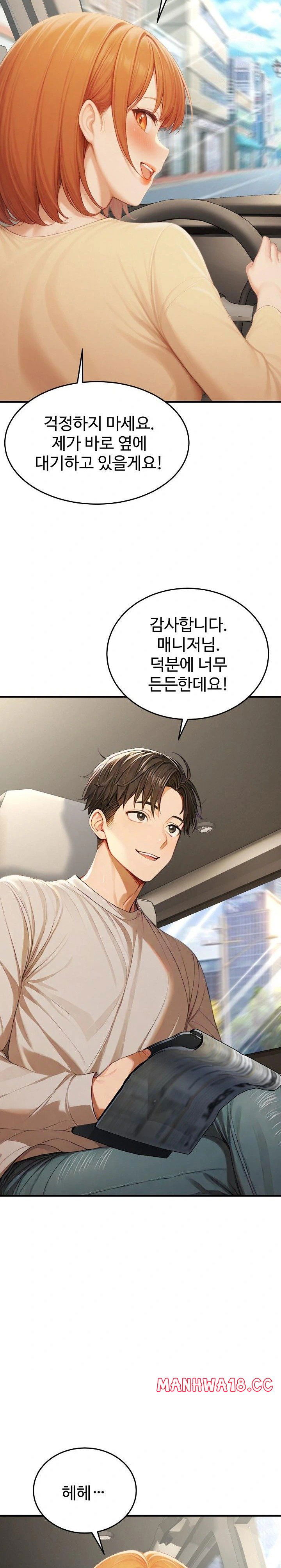hypersexual-syndrome-raw-chap-21-2